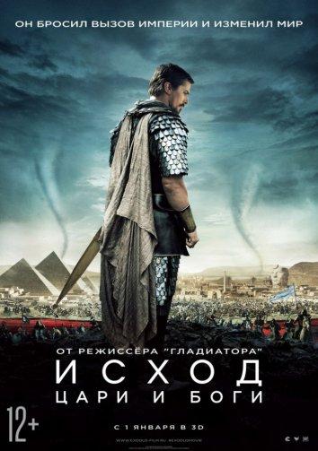 Фильм Исход: Цари и боги (2014) смотреть онлайн в HD